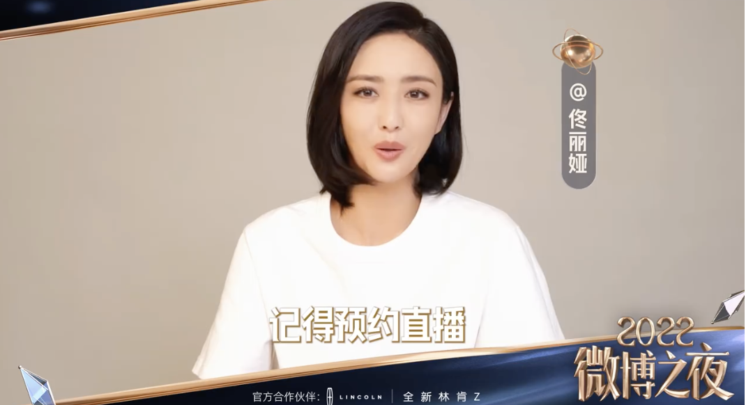 林肯Z闪亮出席微博之夜，或成今年最懂年轻人的车品之一！