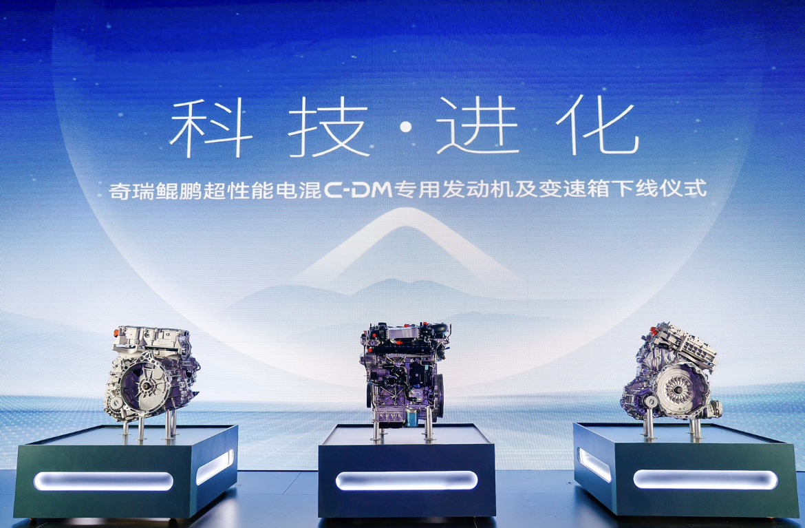 技术奇瑞扛鼎自主研发 动力总成技术再进阶