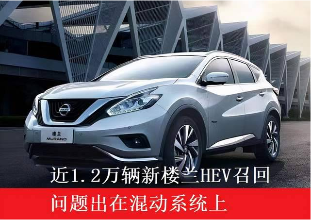 近1.2万辆新楼兰HEV召回，问题出在混动系统上