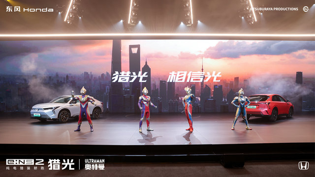 奥特曼空降黄浦江助阵，东风Honda 猎光超能上市，限时惊爆价15.98万起