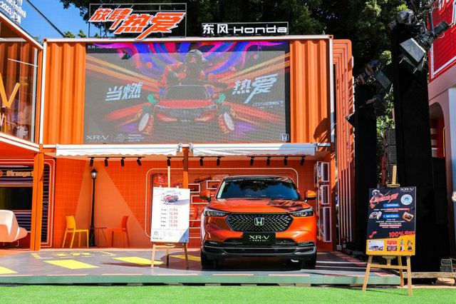 嗨爆草莓音乐节，东风Honda2024款XR-V将热爱释放到底！