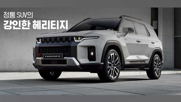 双龙Torres官图发布 定位中型SUV/今年上市