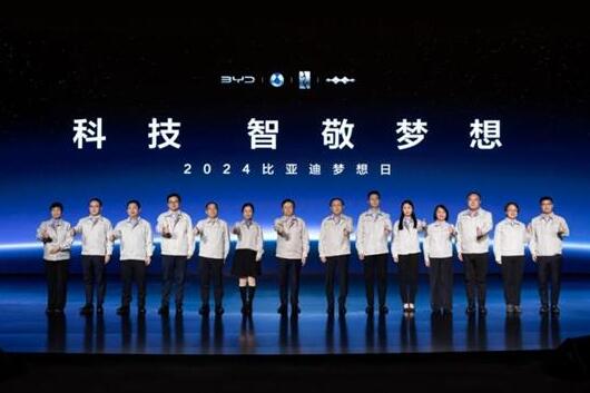 2024比亚迪重新定义真正的智能汽车
