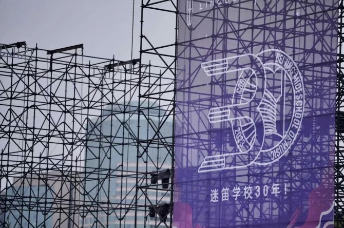 迷笛学校30年！林肯跨圈融合，助力迷笛音乐节唐舞台炸裂登场！
