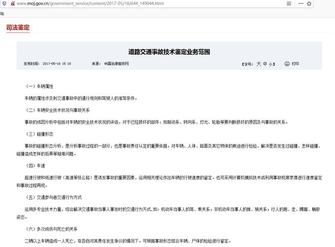 特斯拉，特斯拉,实测，刹车